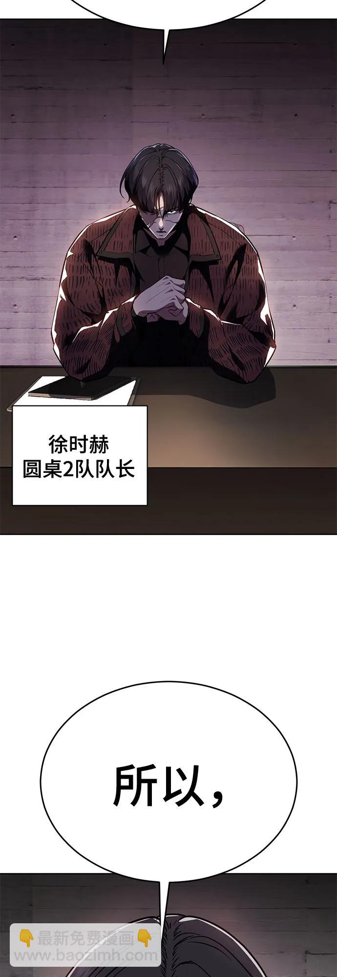 🍱死神少年 [第2部] 第129话 军队和特种部队合作 第15页
