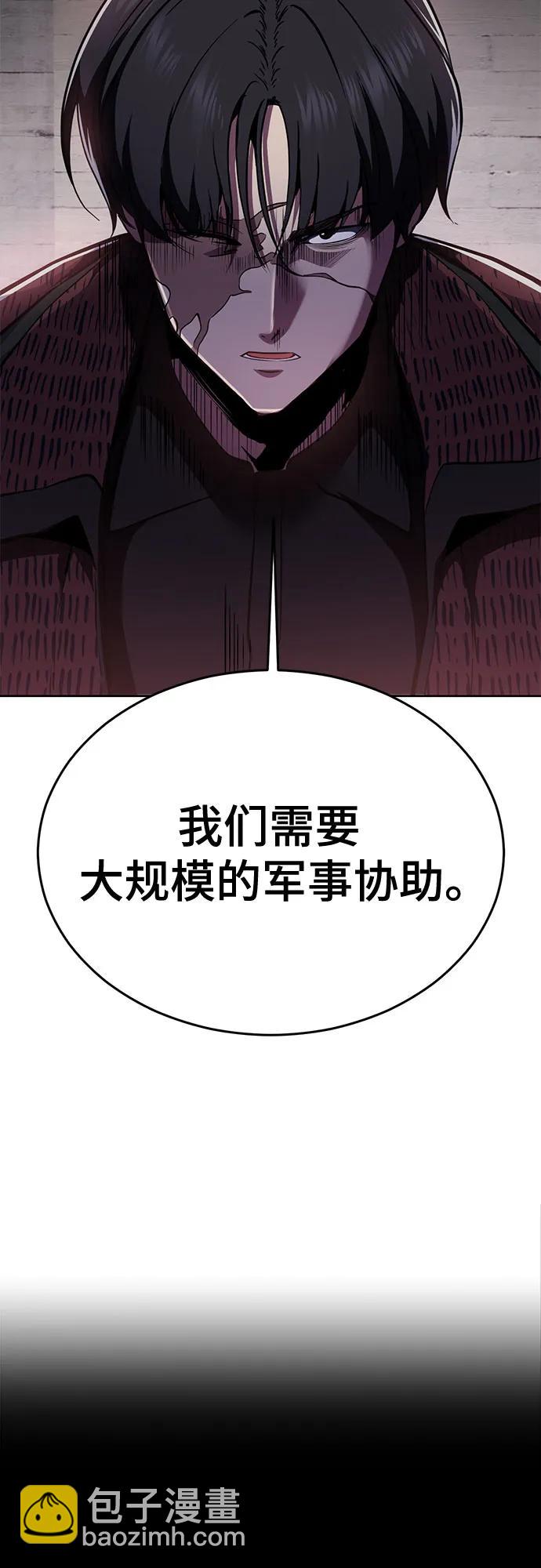 🍱死神少年 [第2部] 第129话 军队和特种部队合作 第16页