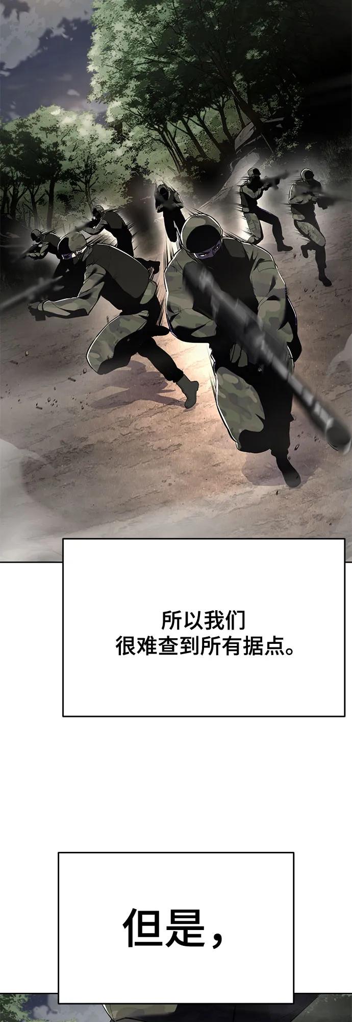 🍱死神少年 [第2部] 第129话 军队和特种部队合作 第19页