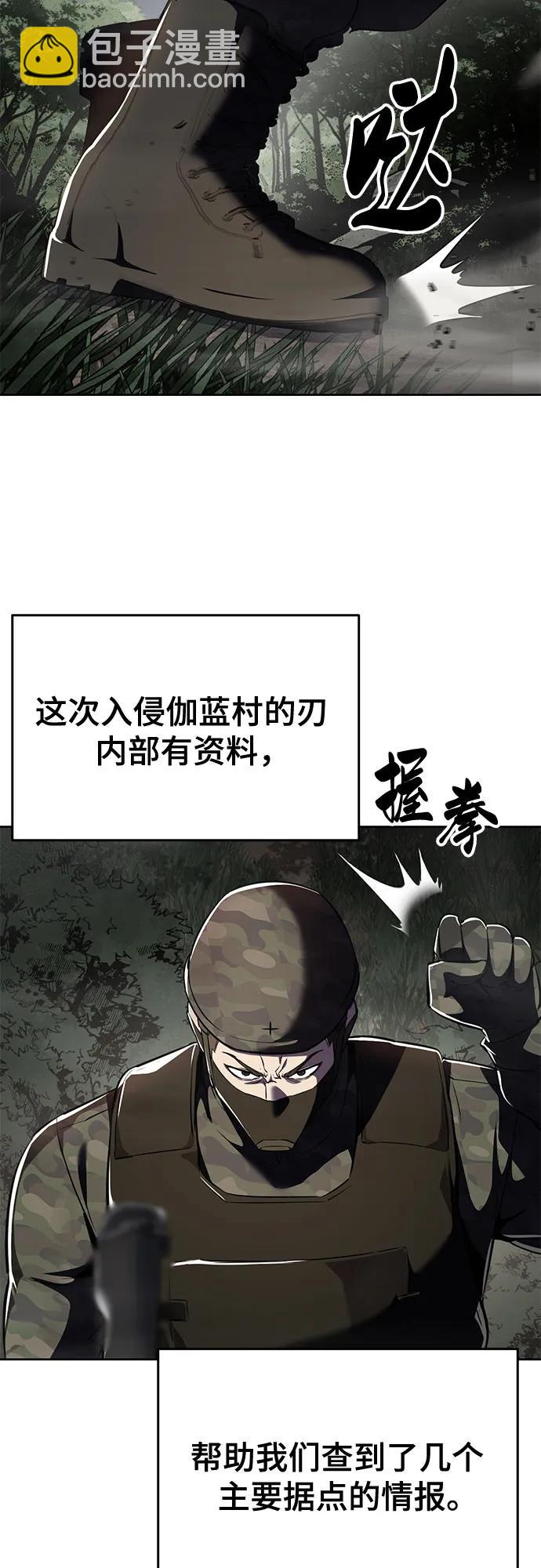 🍱死神少年 [第2部] 第129话 军队和特种部队合作 第20页