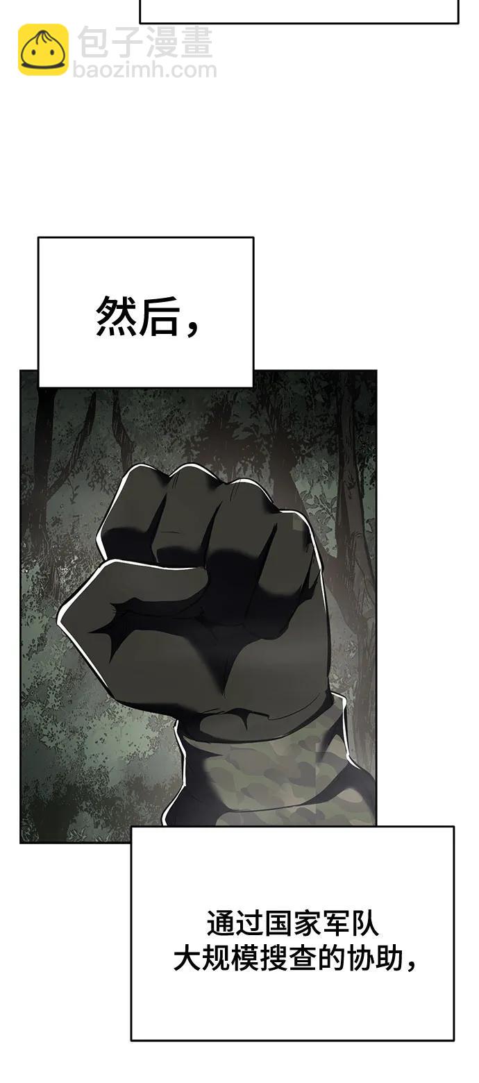 🍱死神少年 [第2部] 第129话 军队和特种部队合作 第21页