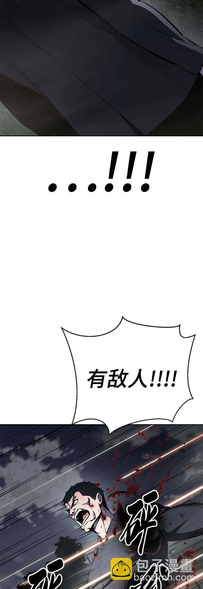 🍱死神少年 [第2部] 第129话 军队和特种部队合作 第25页