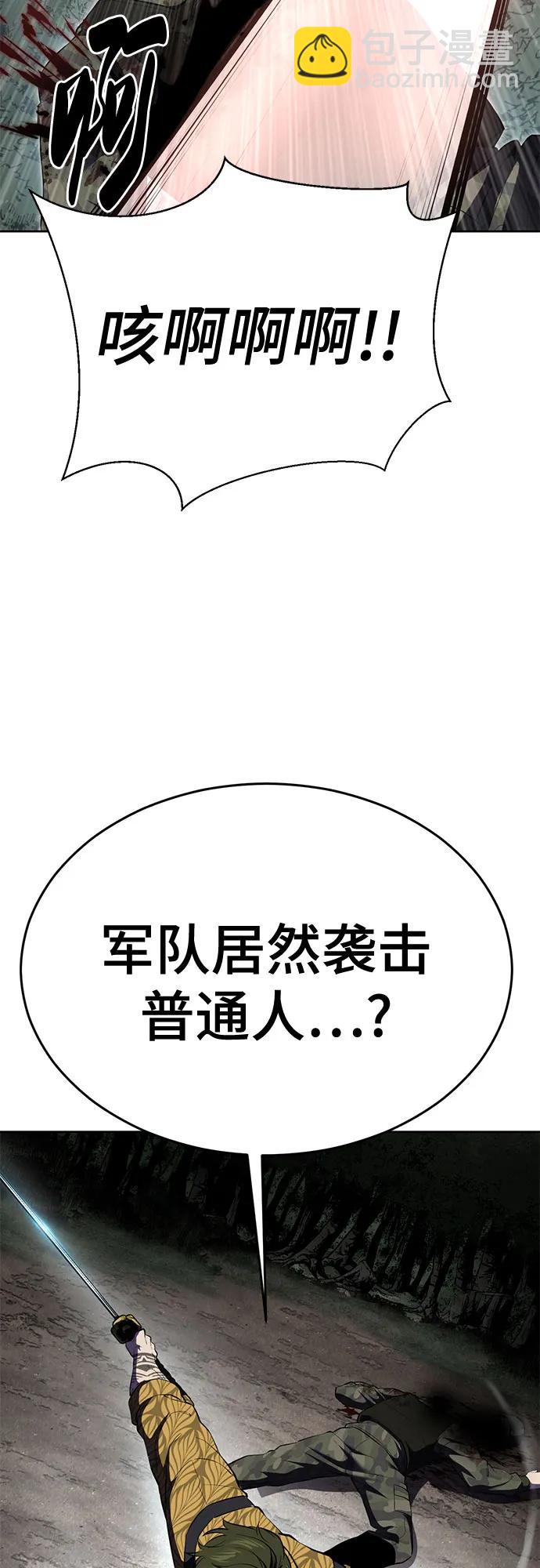 🍱死神少年 [第2部] 第129话 军队和特种部队合作 第34页