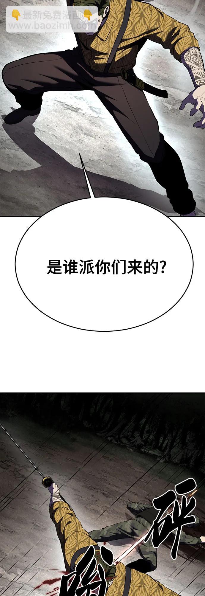 🍱死神少年 [第2部] 第129话 军队和特种部队合作 第35页