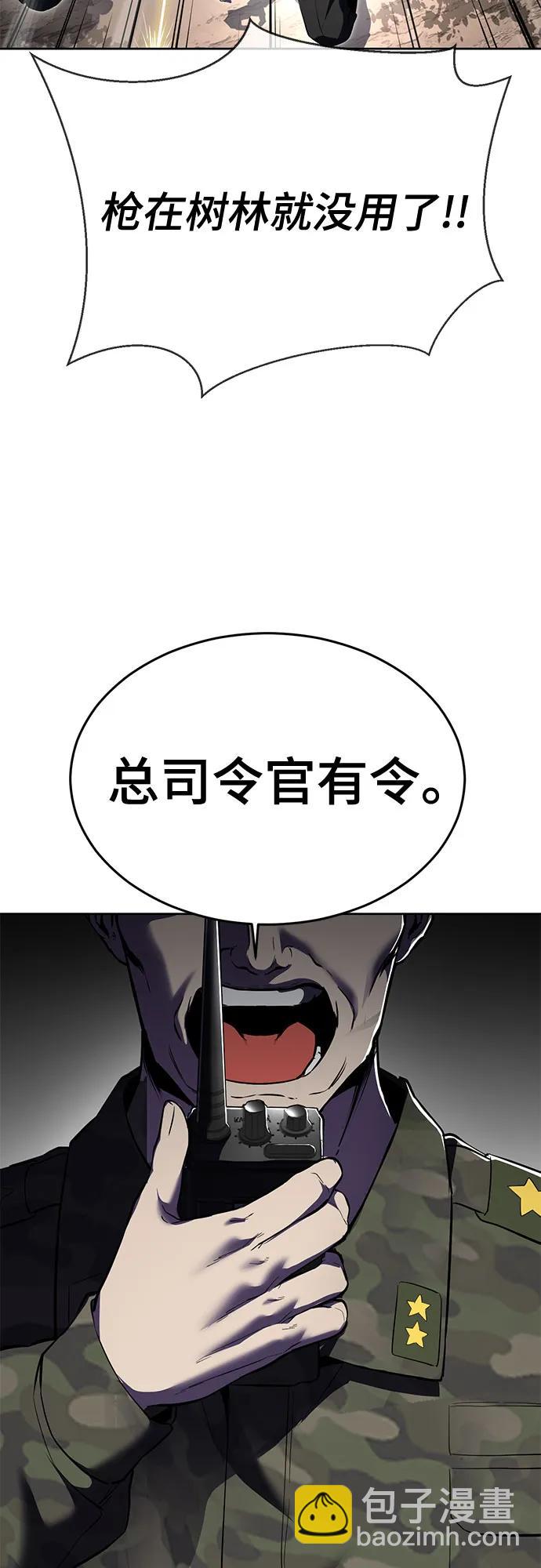 🍱死神少年 [第2部] 第129话 军队和特种部队合作 第39页