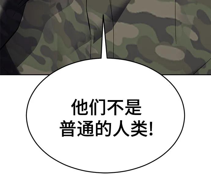 🍱死神少年 [第2部] 第129话 军队和特种部队合作 第40页