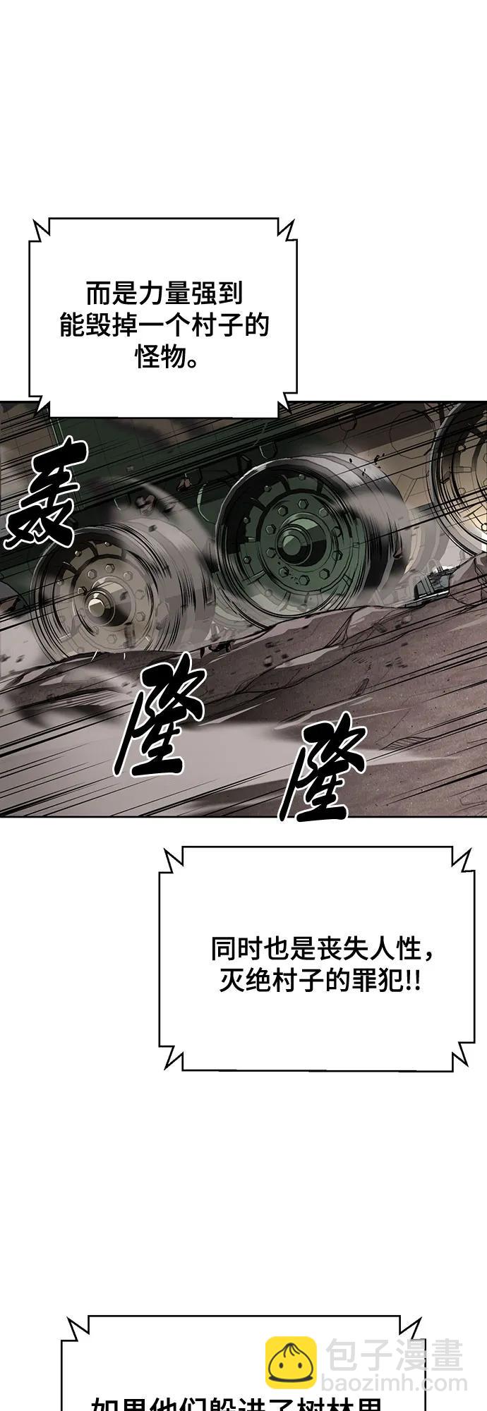 🍱死神少年 [第2部] 第129话 军队和特种部队合作 第41页