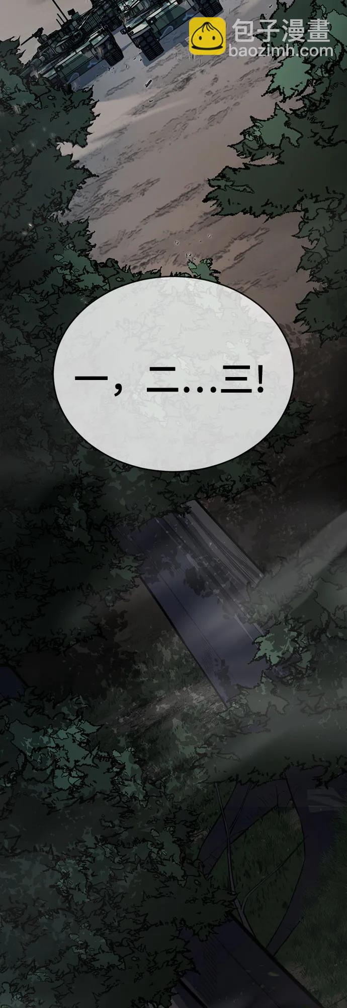 🍱死神少年 [第2部] 第129话 军队和特种部队合作 第45页