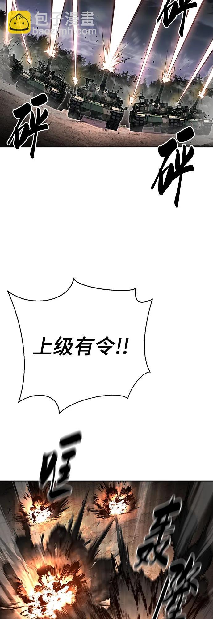 🍱死神少年 [第2部] 第129话 军队和特种部队合作 第47页