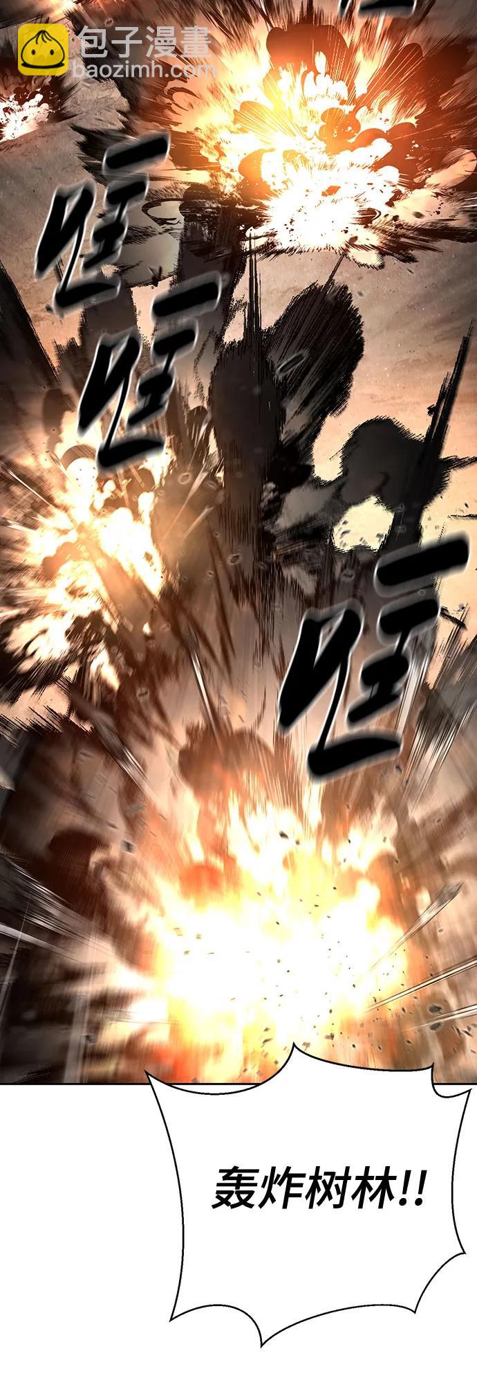 🍱死神少年 [第2部] 第129话 军队和特种部队合作 第48页