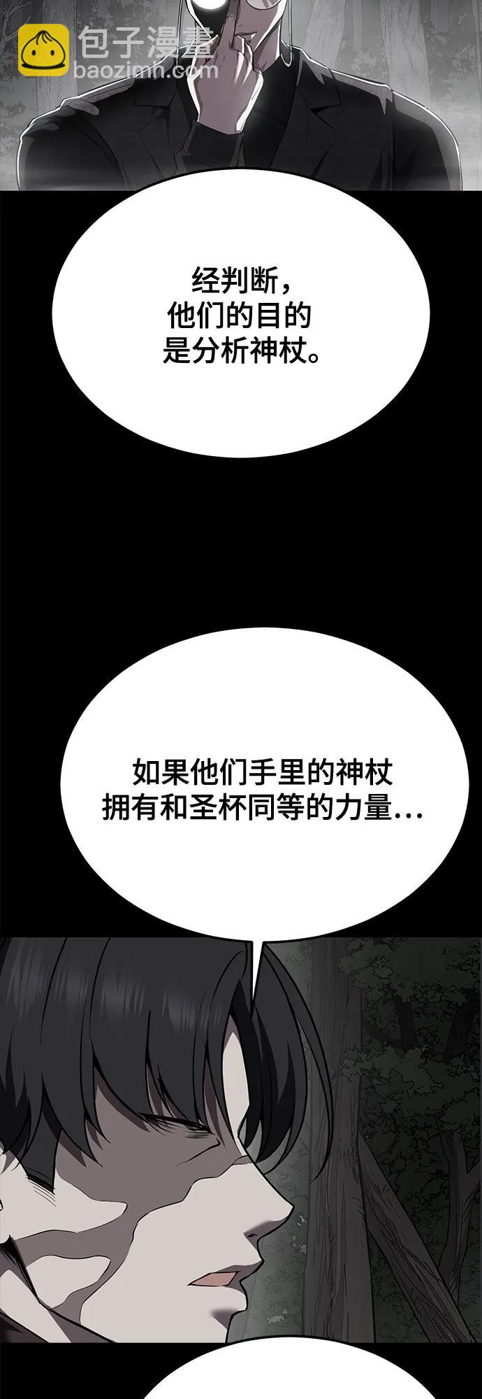 🍱死神少年 [第2部] 第131话 徐时赫vs李京浩 第11页