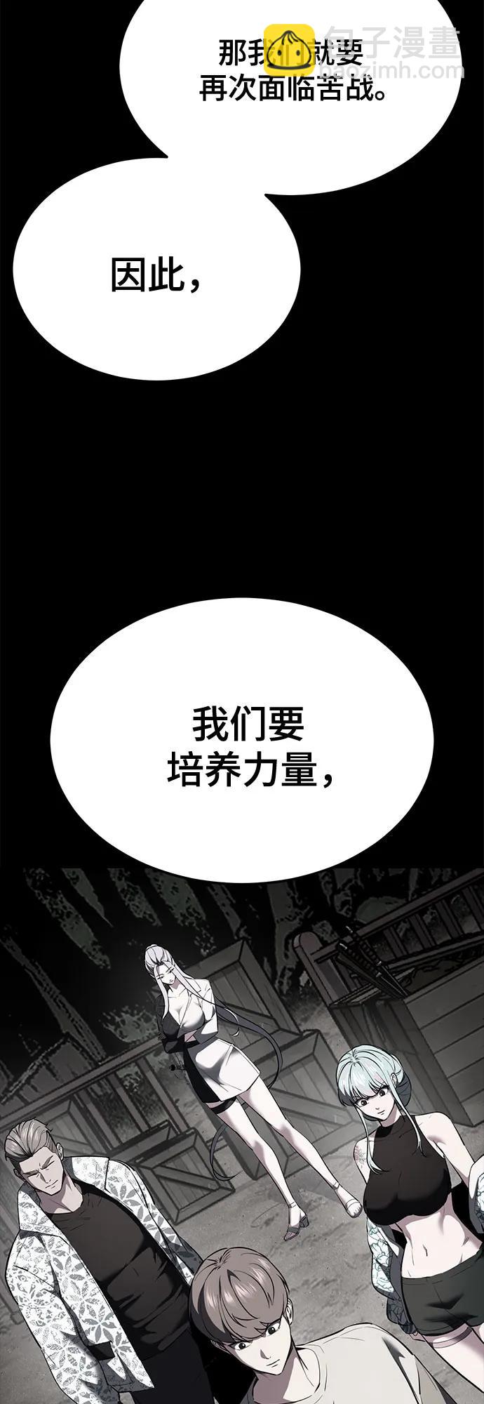 🍱死神少年 [第2部] 第131话 徐时赫vs李京浩 第12页