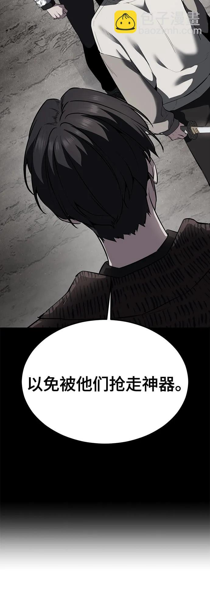 🍱死神少年 [第2部] 第131话 徐时赫vs李京浩 第13页