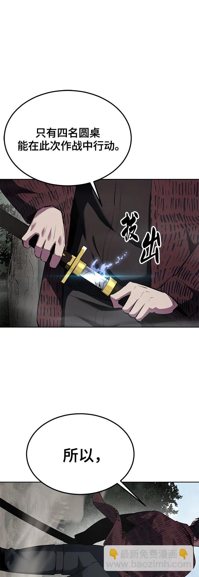 🍱死神少年 [第2部] 第131话 徐时赫vs李京浩 第15页