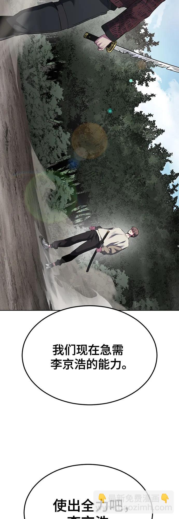 🍱死神少年 [第2部] 第131话 徐时赫vs李京浩 第16页