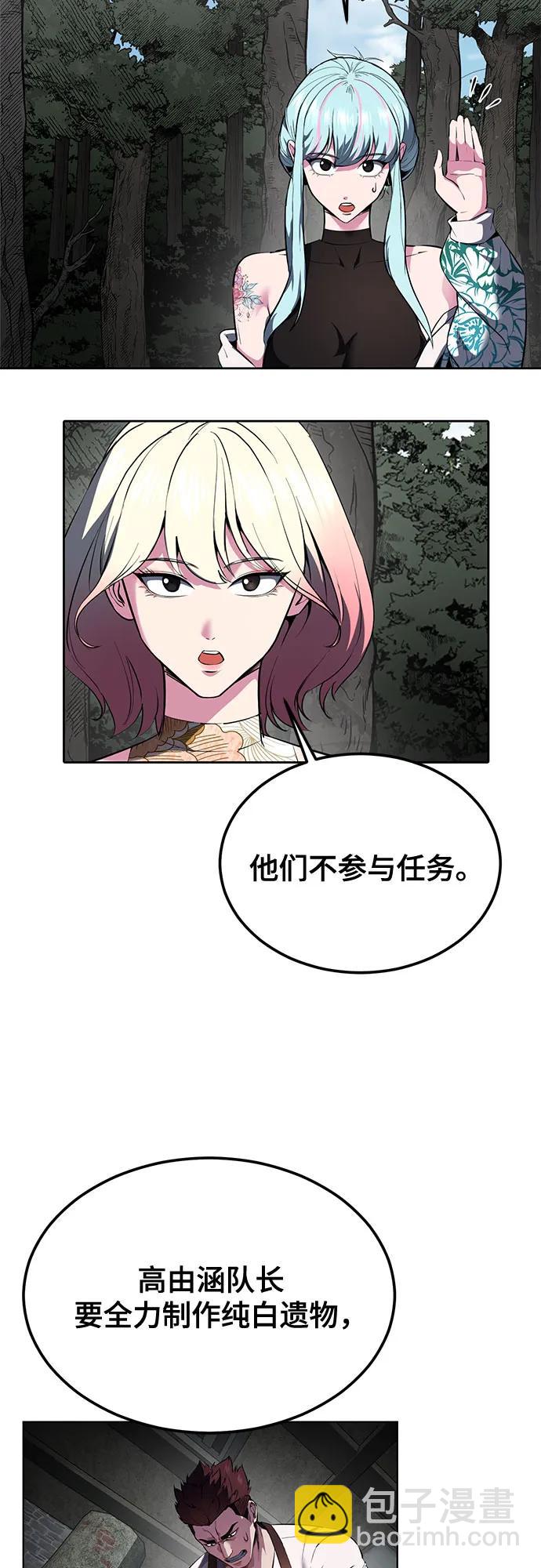 🍱死神少年 [第2部] 第131话 徐时赫vs李京浩 第18页