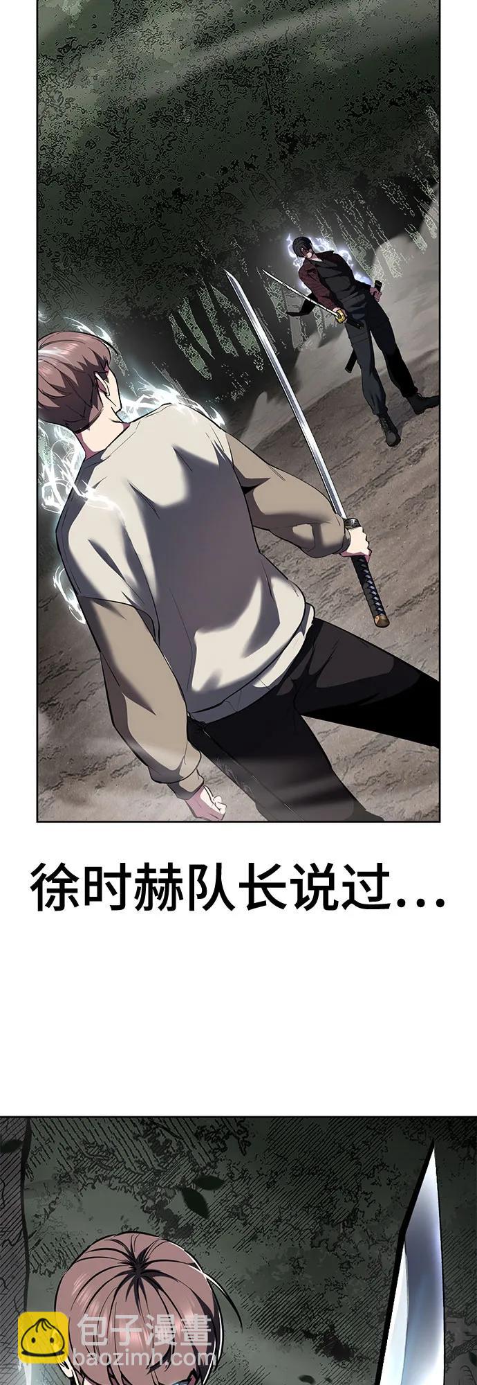🍱死神少年 [第2部] 第131话 徐时赫vs李京浩 第20页