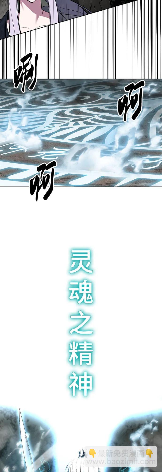 🍱死神少年 [第2部] 第131话 徐时赫vs李京浩 第26页