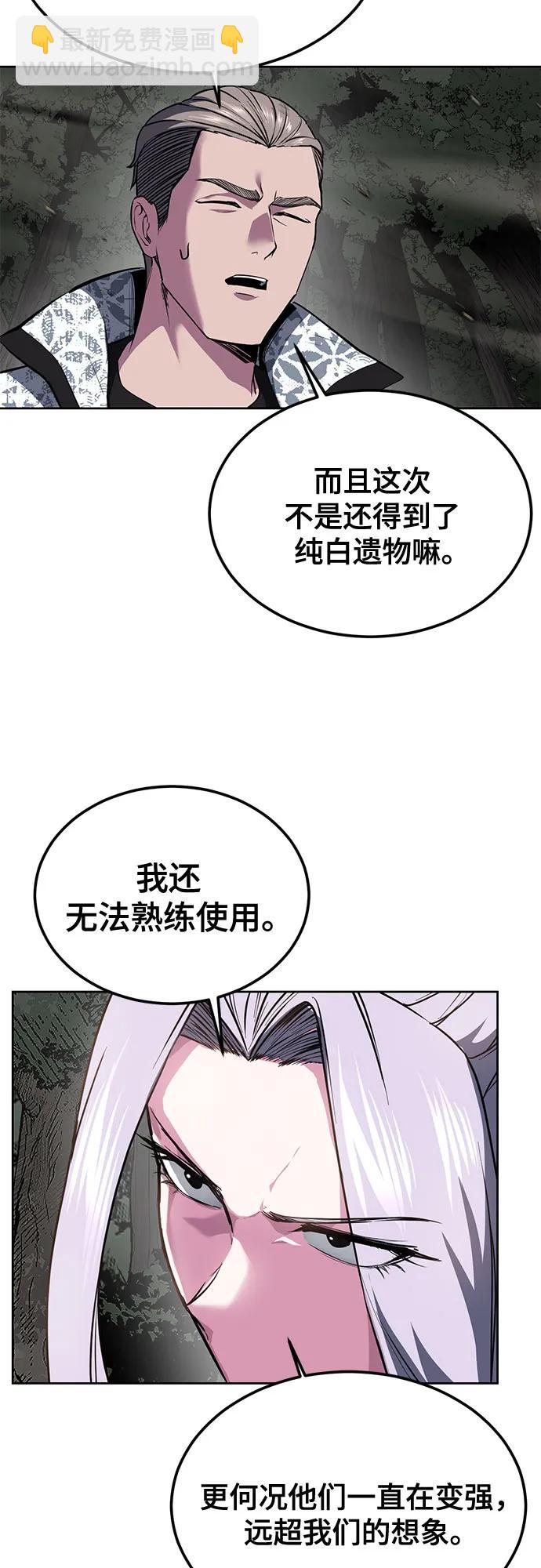 🍱死神少年 [第2部] 第131话 徐时赫vs李京浩 第31页