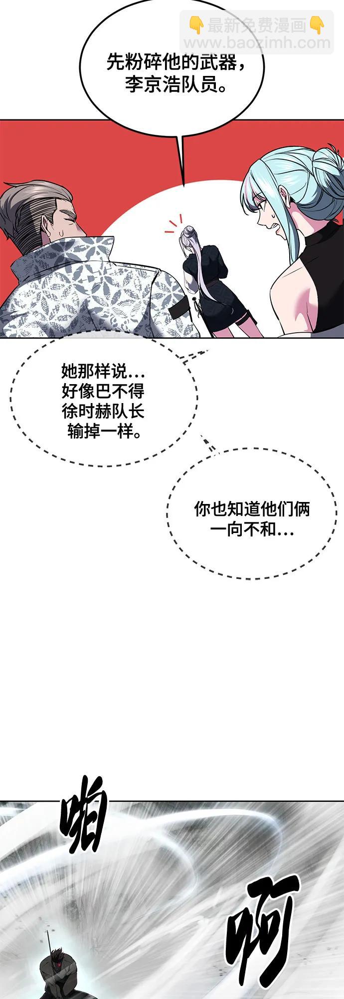 🍱死神少年 [第2部] 第131话 徐时赫vs李京浩 第33页