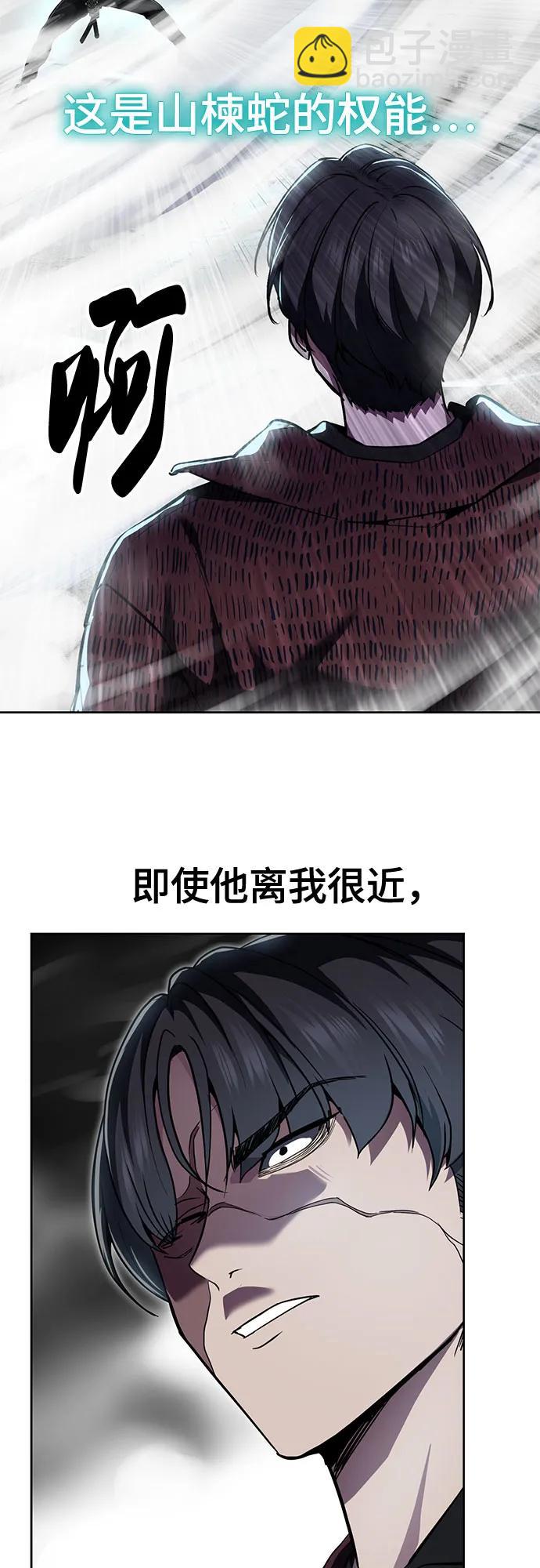 🍱死神少年 [第2部] 第131话 徐时赫vs李京浩 第34页