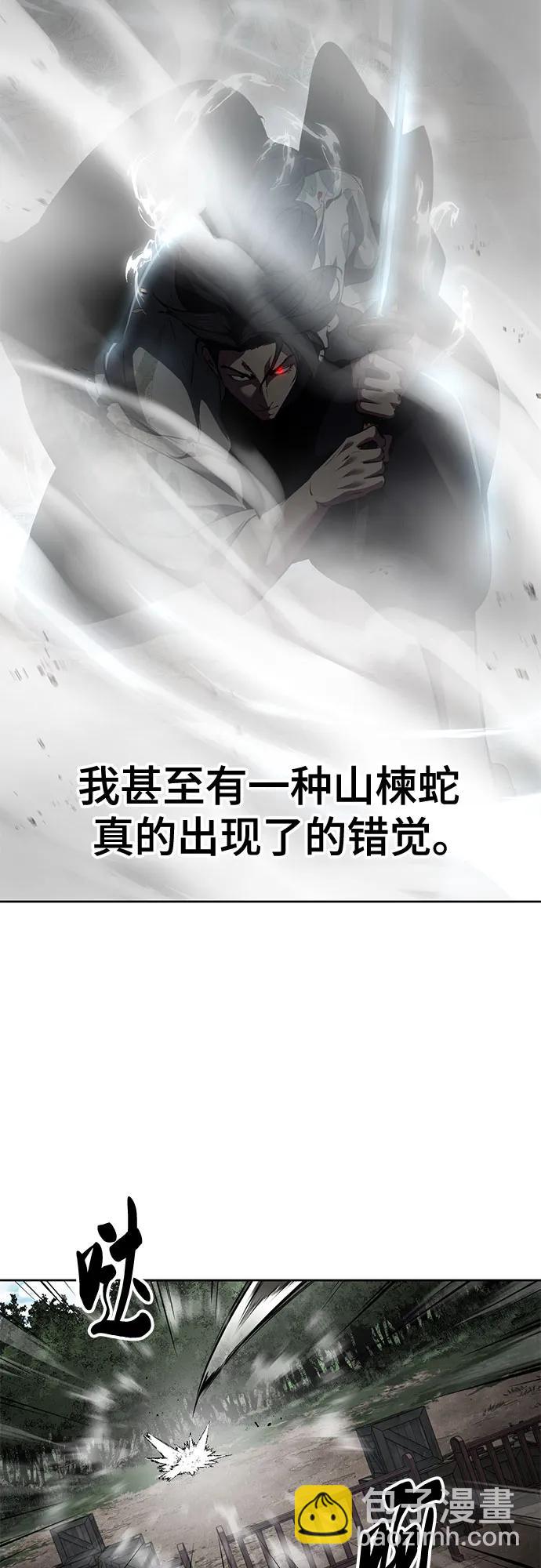 🍱死神少年 [第2部] 第131话 徐时赫vs李京浩 第36页