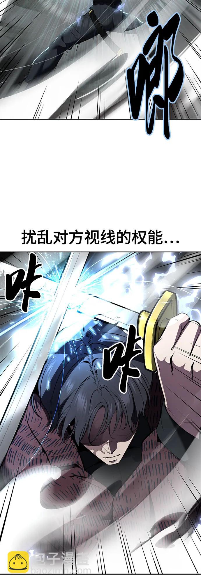 🍱死神少年 [第2部] 第131话 徐时赫vs李京浩 第44页