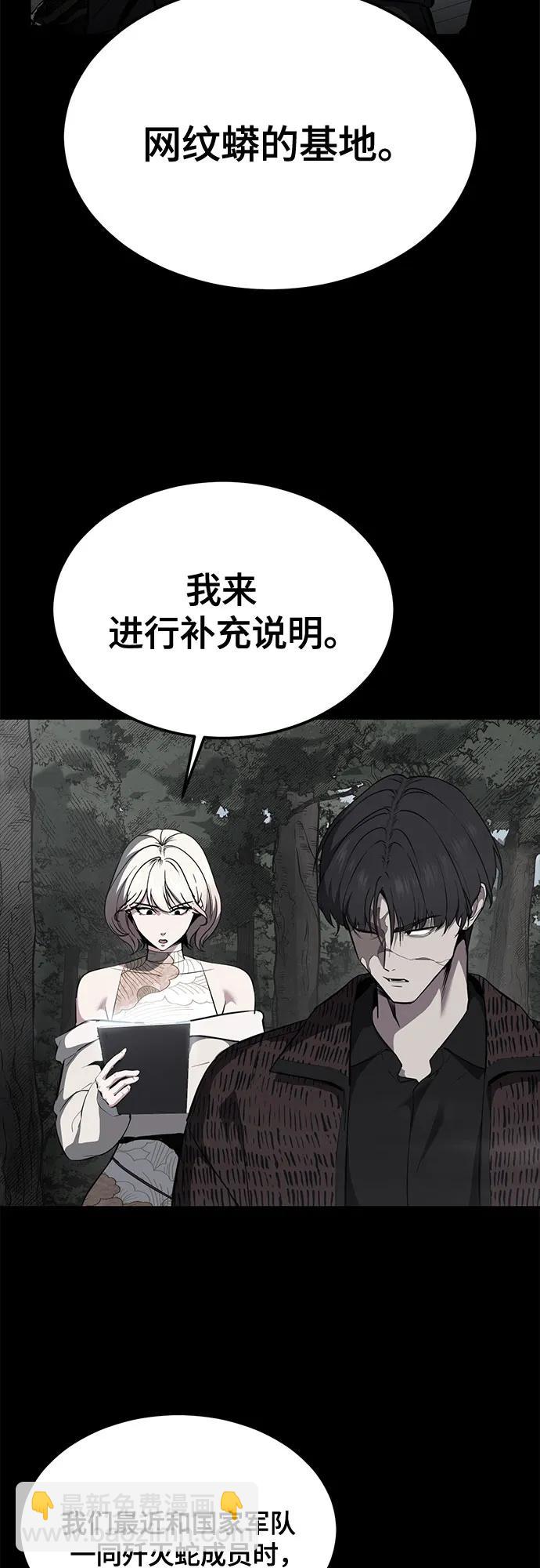 🍱死神少年 [第2部] 第131话 徐时赫vs李京浩 第5页