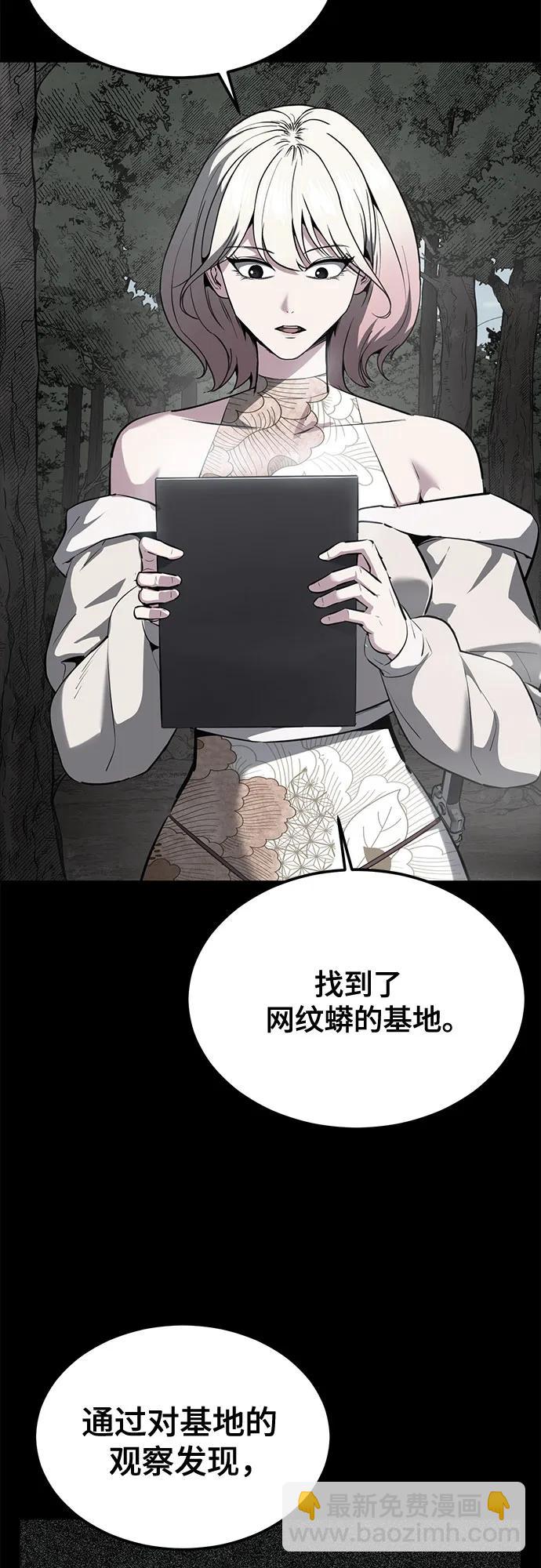 🍱死神少年 [第2部] 第131话 徐时赫vs李京浩 第6页