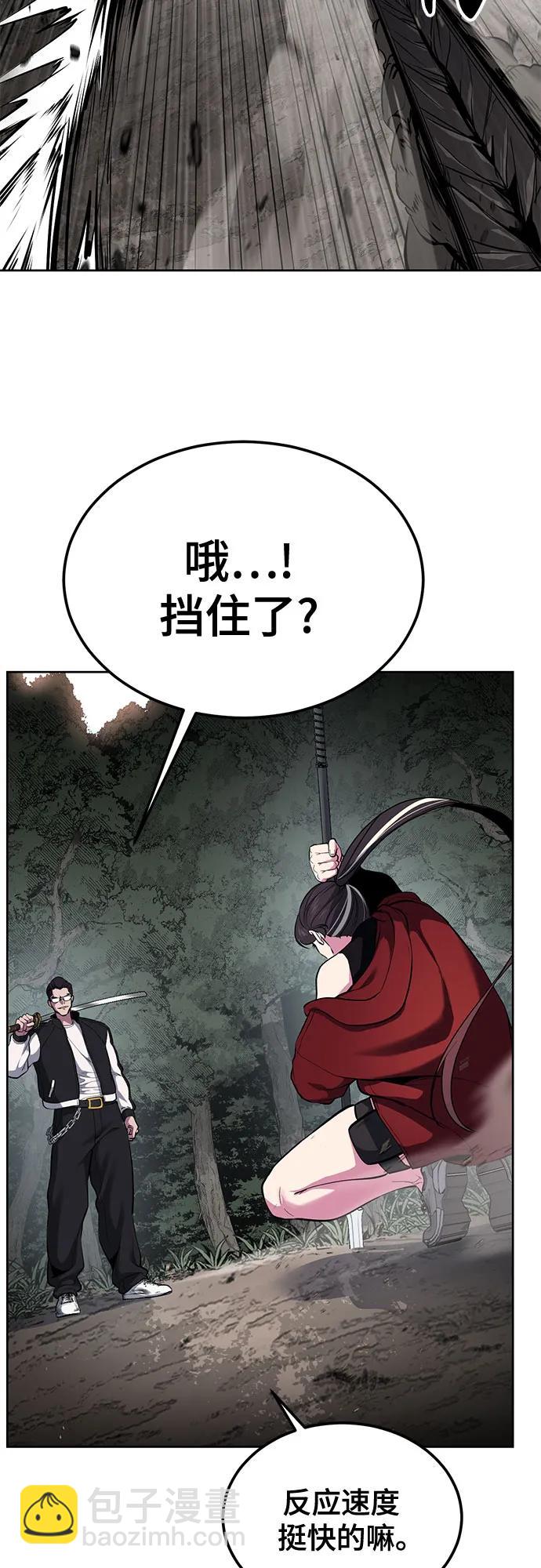 🍱死神少年 [第2部] 第133话 特种部队的新人 第14页