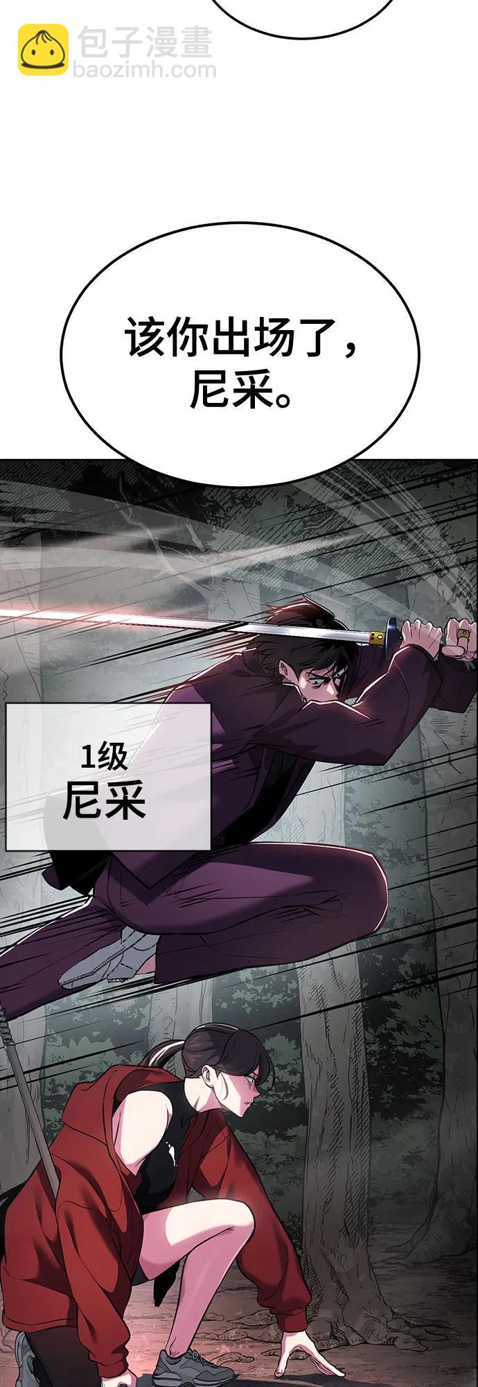 🍱死神少年 [第2部] 第133话 特种部队的新人 第15页