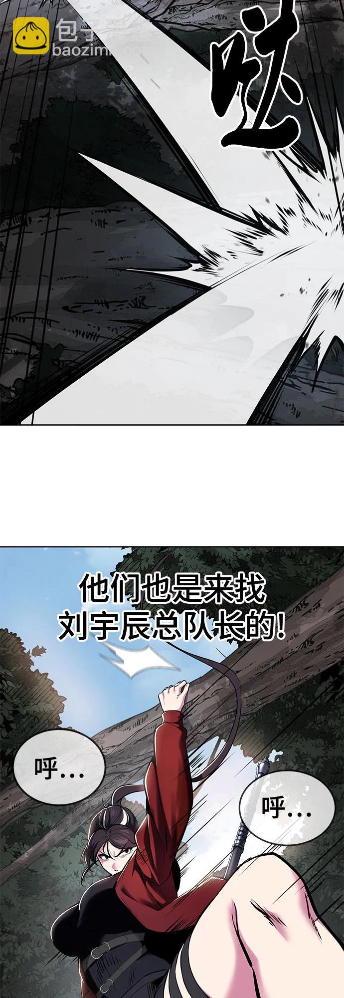 🍱死神少年 [第2部] 第133话 特种部队的新人 第20页