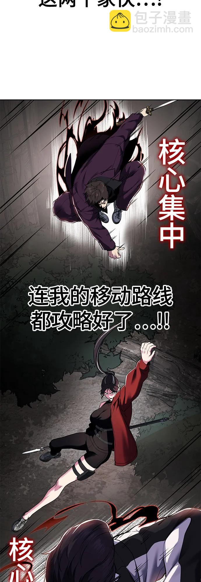 🍱死神少年 [第2部] 第133话 特种部队的新人 第22页