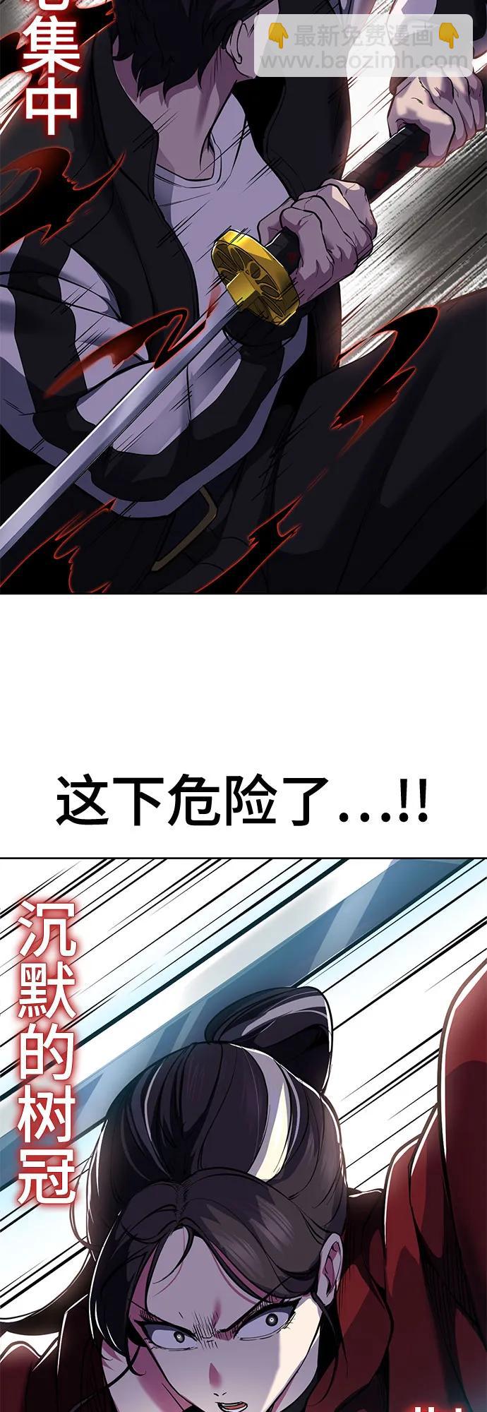 🍱死神少年 [第2部] 第133话 特种部队的新人 第23页