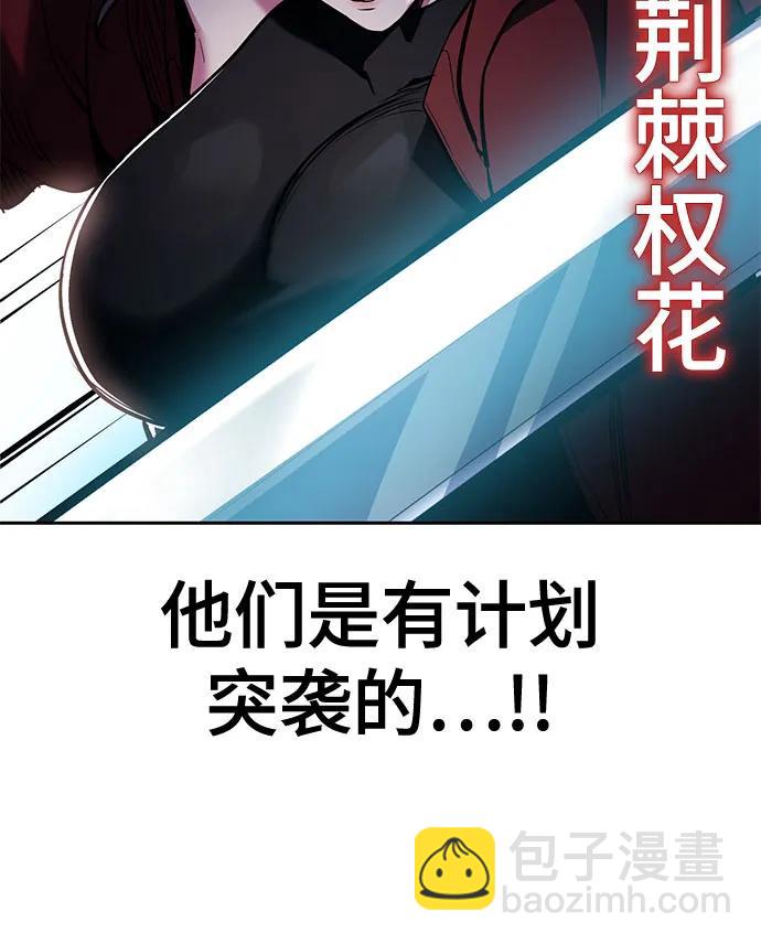 🍱死神少年 [第2部] 第133话 特种部队的新人 第24页