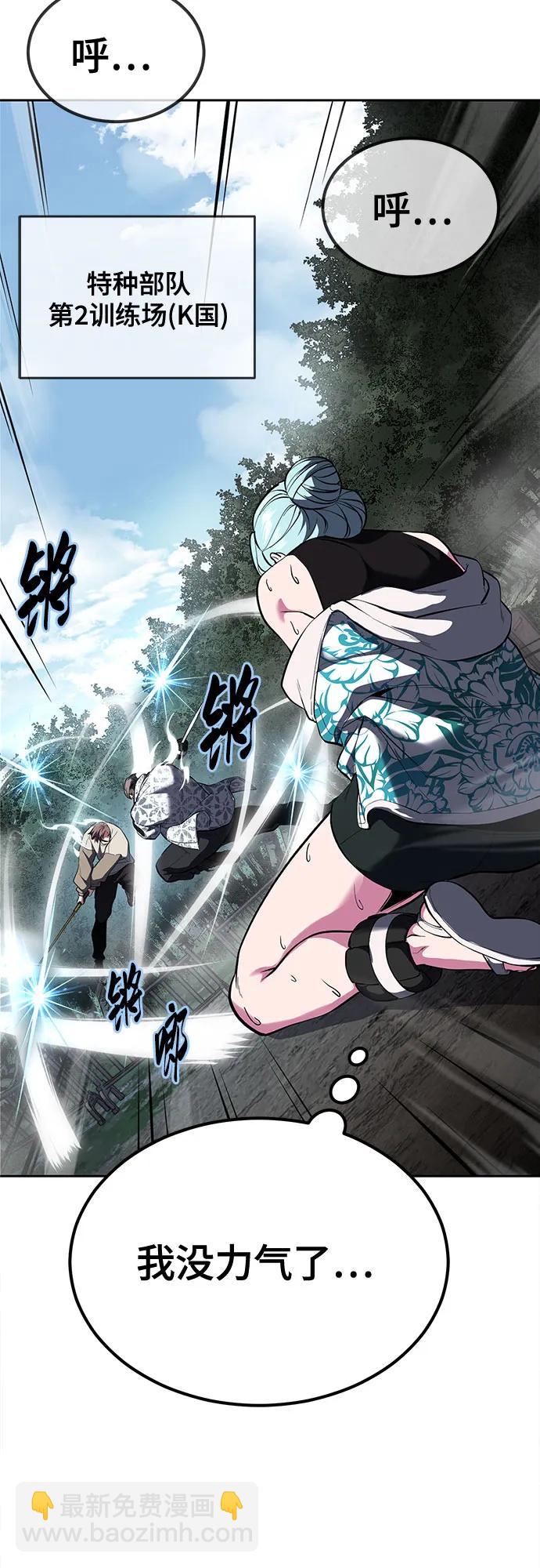 🍱死神少年 [第2部] 第133话 特种部队的新人 第30页