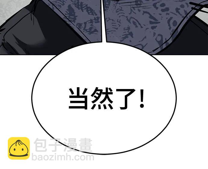 🍱死神少年 [第2部] 第133话 特种部队的新人 第33页