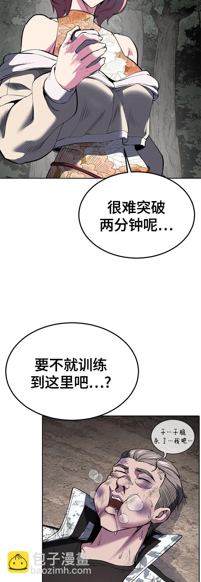 🍱死神少年 [第2部] 第133话 特种部队的新人 第37页