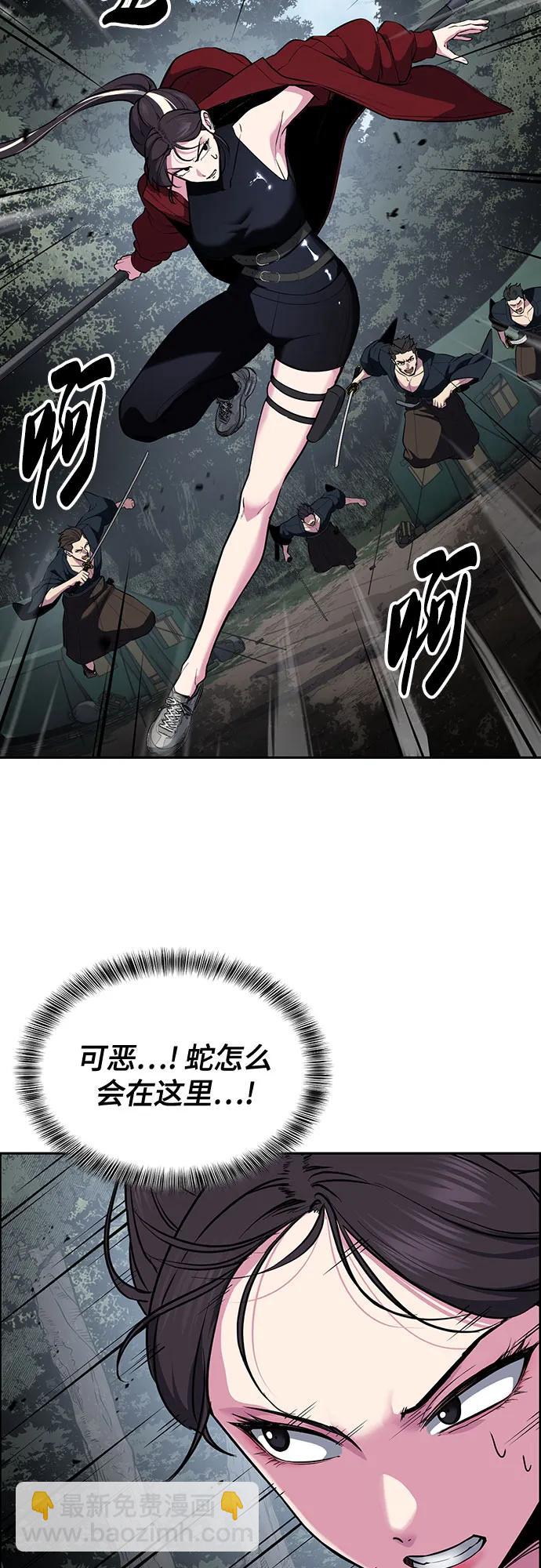 🍱死神少年 [第2部] 第133话 特种部队的新人 第4页