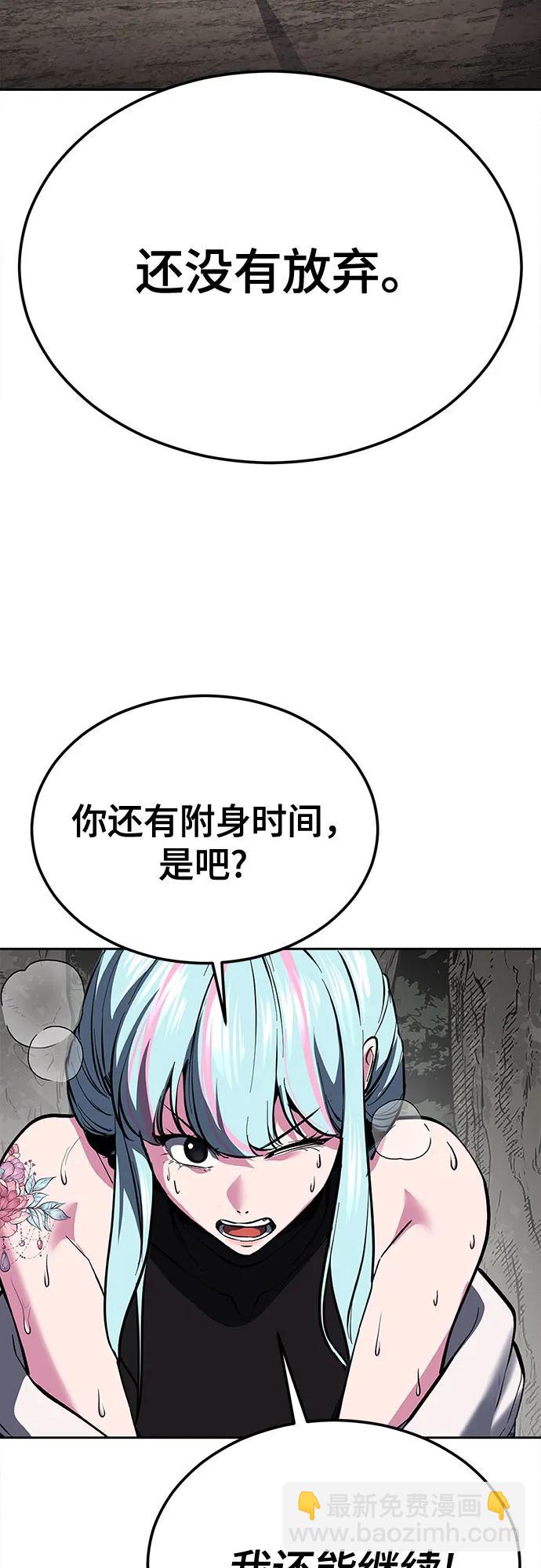 🍱死神少年 [第2部] 第133话 特种部队的新人 第40页