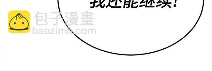 🍱死神少年 [第2部] 第133话 特种部队的新人 第41页
