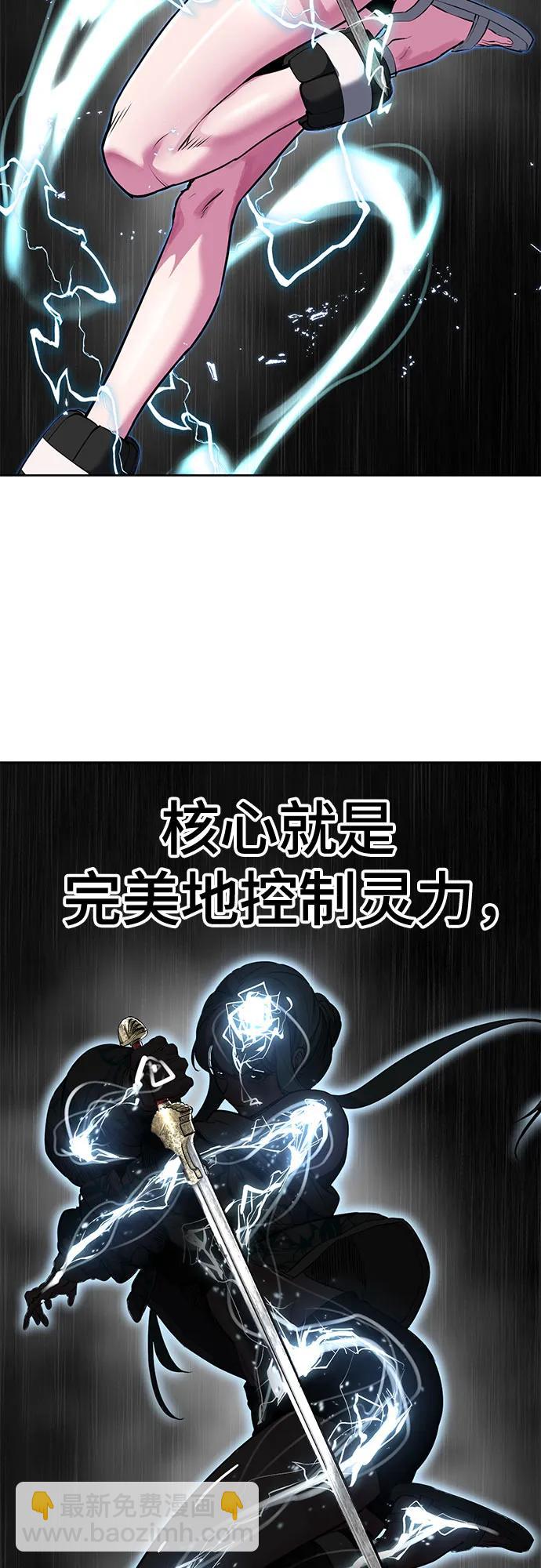 🍱死神少年 [第2部] 第133话 特种部队的新人 第44页