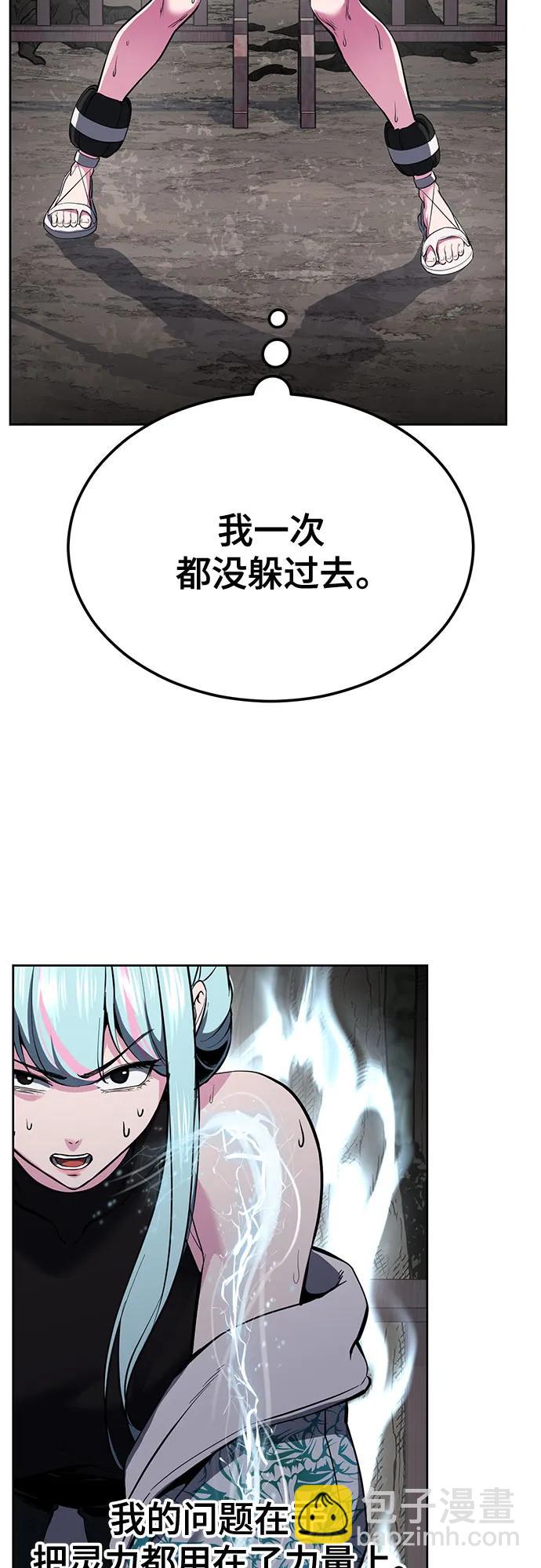 🍱死神少年 [第2部] 第133话 特种部队的新人 第46页