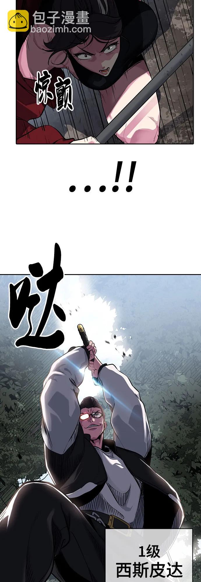 🍱死神少年 [第2部] 第133话 特种部队的新人 第8页