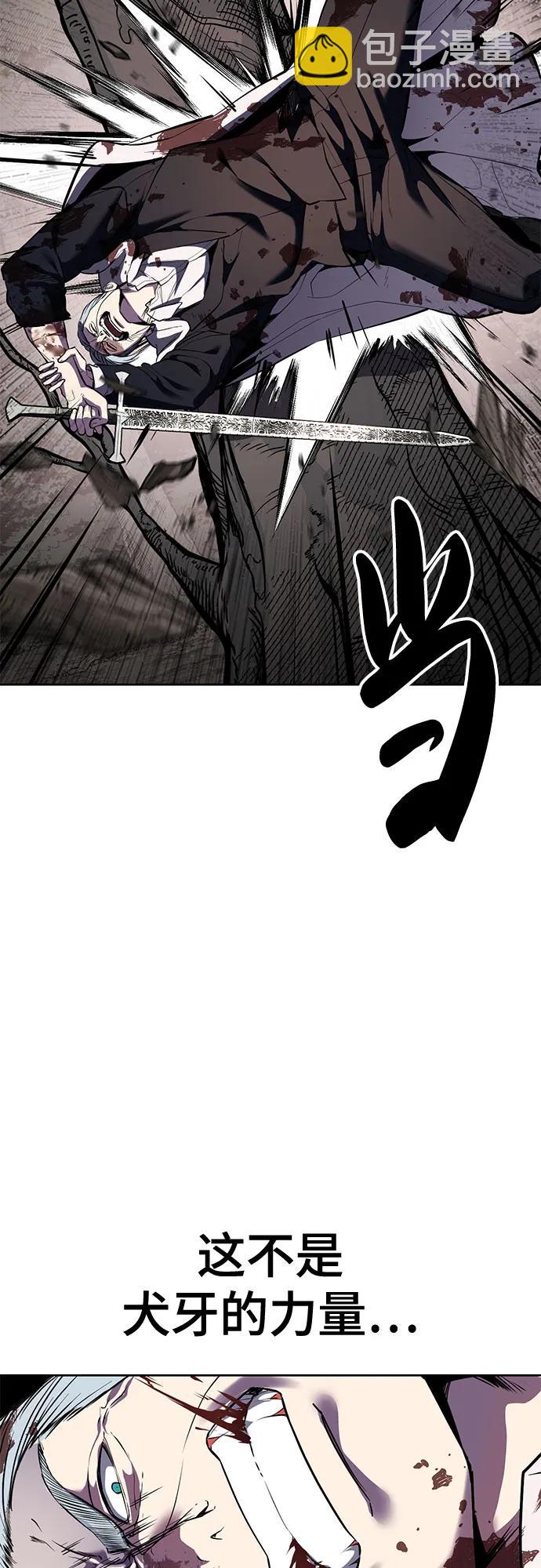 🍱死神少年 [第2部] 第135话 理查一世的力量 第13页