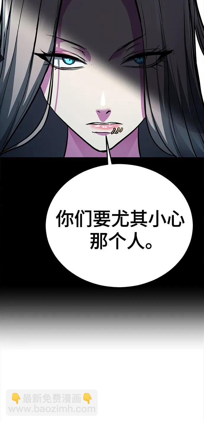 🍱死神少年 [第2部] 第135话 理查一世的力量 第23页