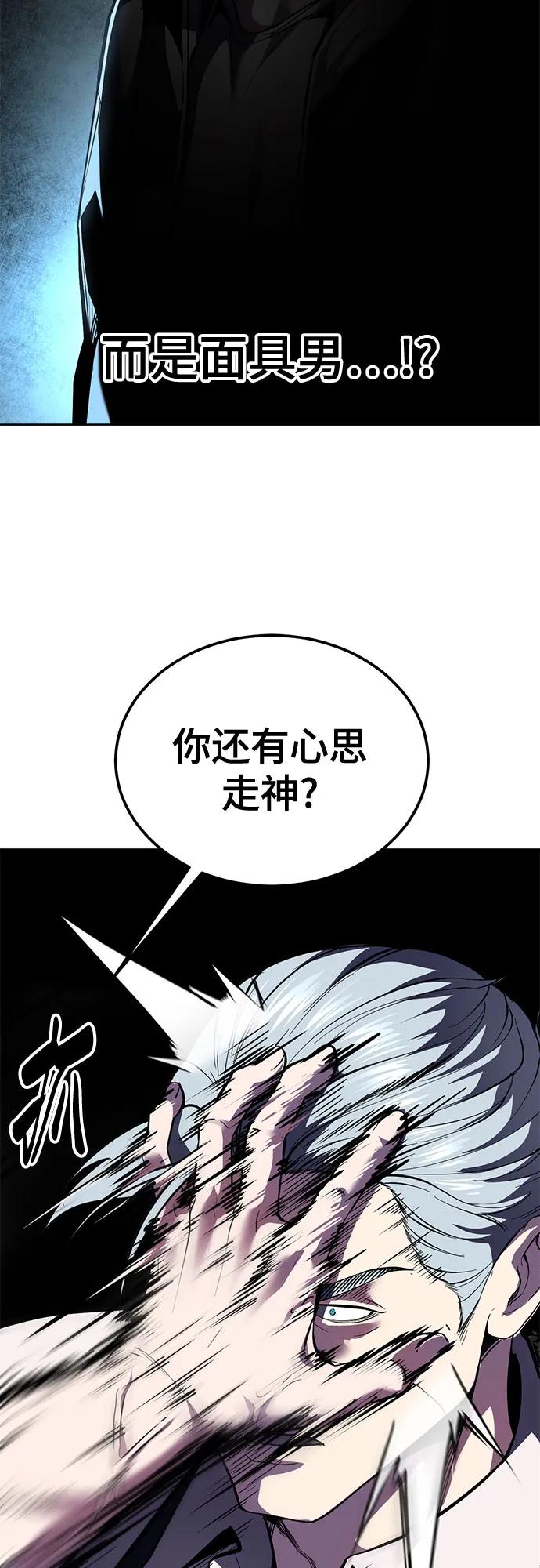 🍱死神少年 [第2部] 第135话 理查一世的力量 第25页