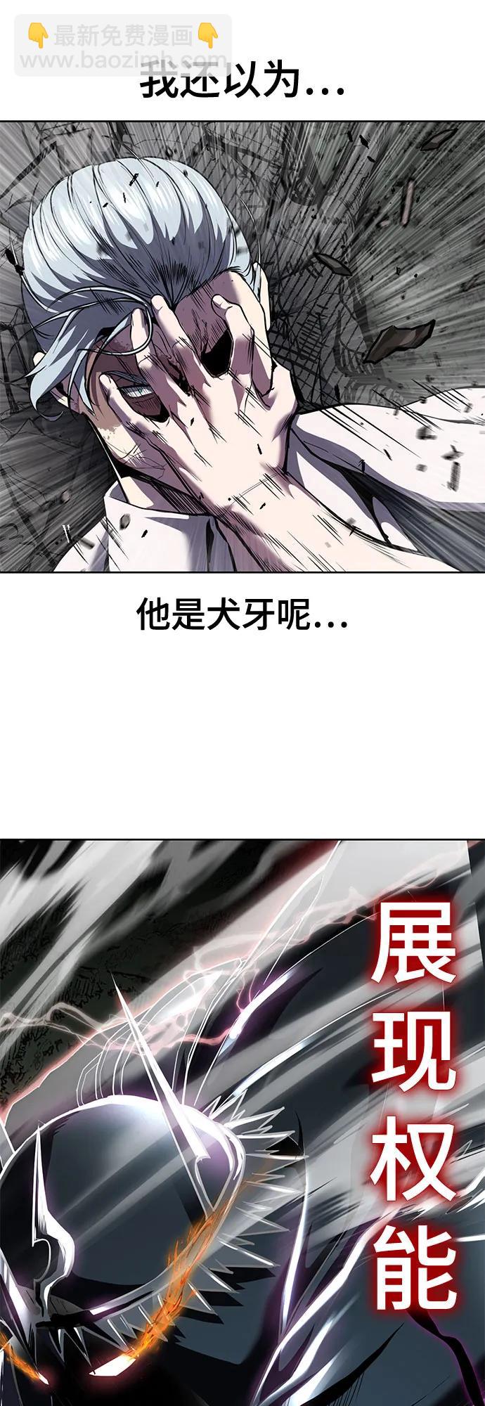 🍱死神少年 [第2部] 第135话 理查一世的力量 第28页