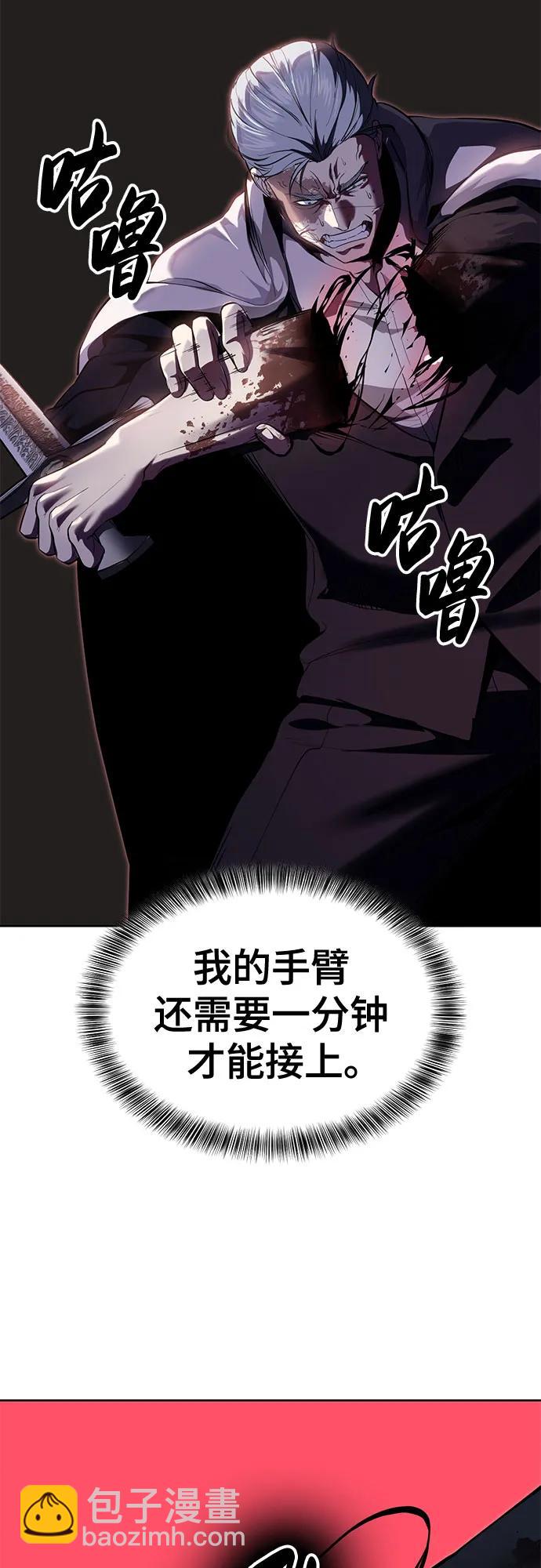 🍱死神少年 [第2部] 第135话 理查一世的力量 第3页