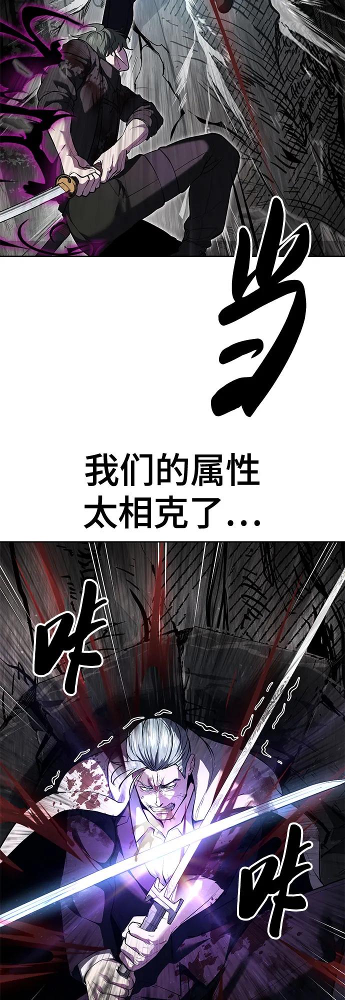 🍱死神少年 [第2部] 第135话 理查一世的力量 第31页